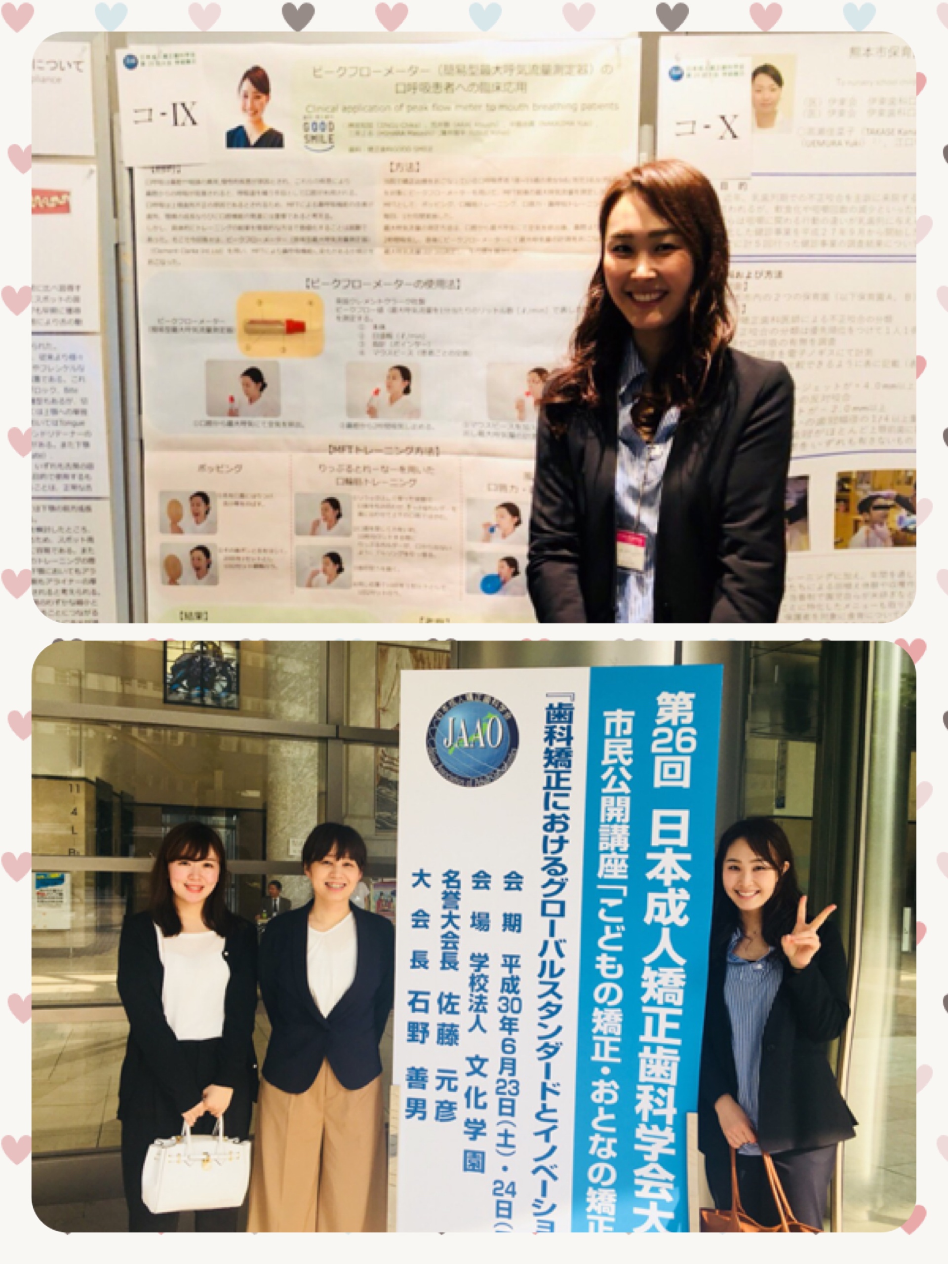 日本成人矯正歯科学会に参加して参りました！