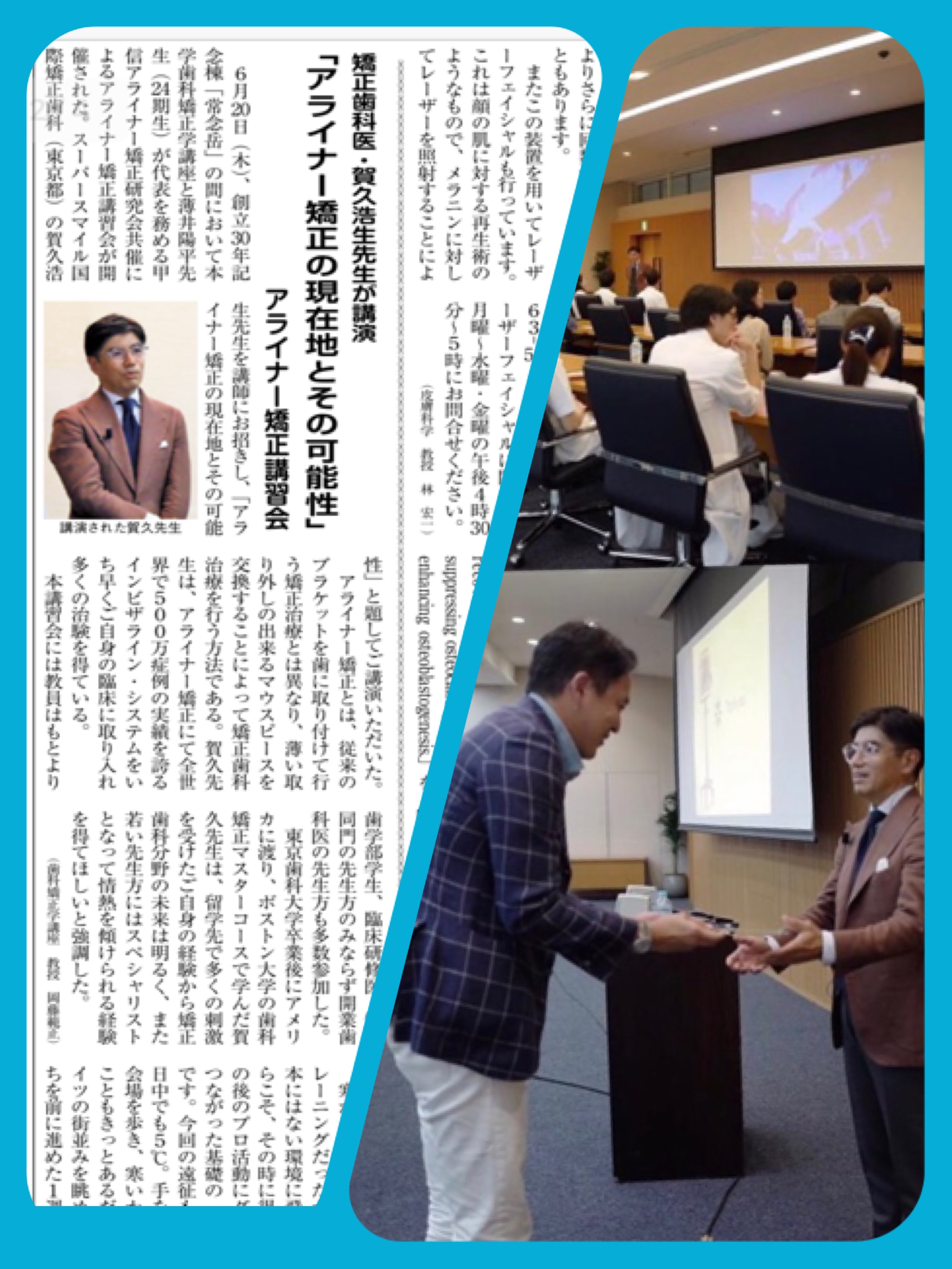 薄井先生主催のアライナー勉強会を開催しました！
