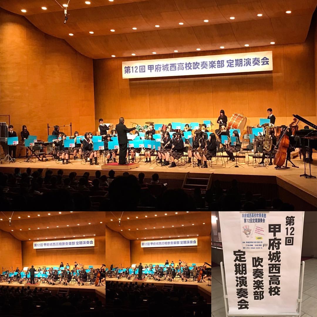 甲府城西高校吹奏楽部　定期演奏会に行ってきました！