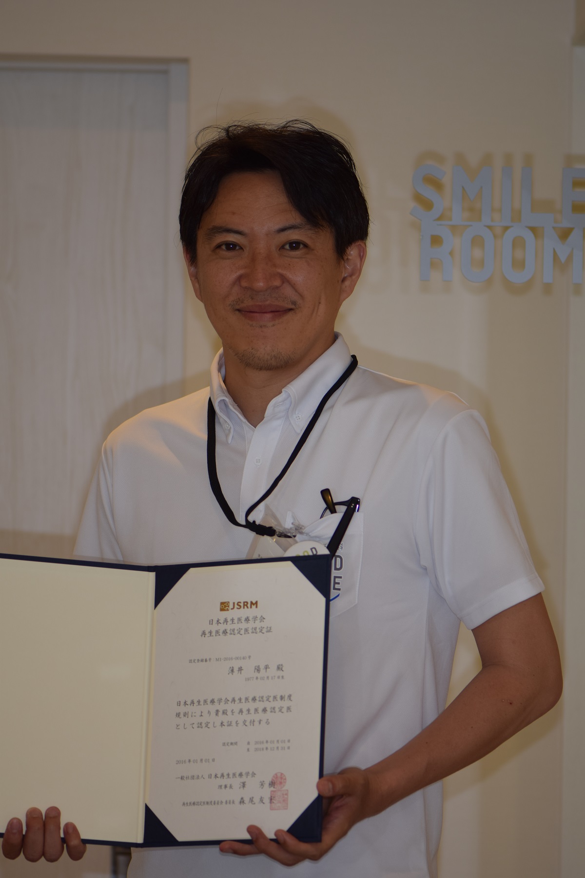薄井陽平先生が日本再生医療学会認定医を取得しました！①