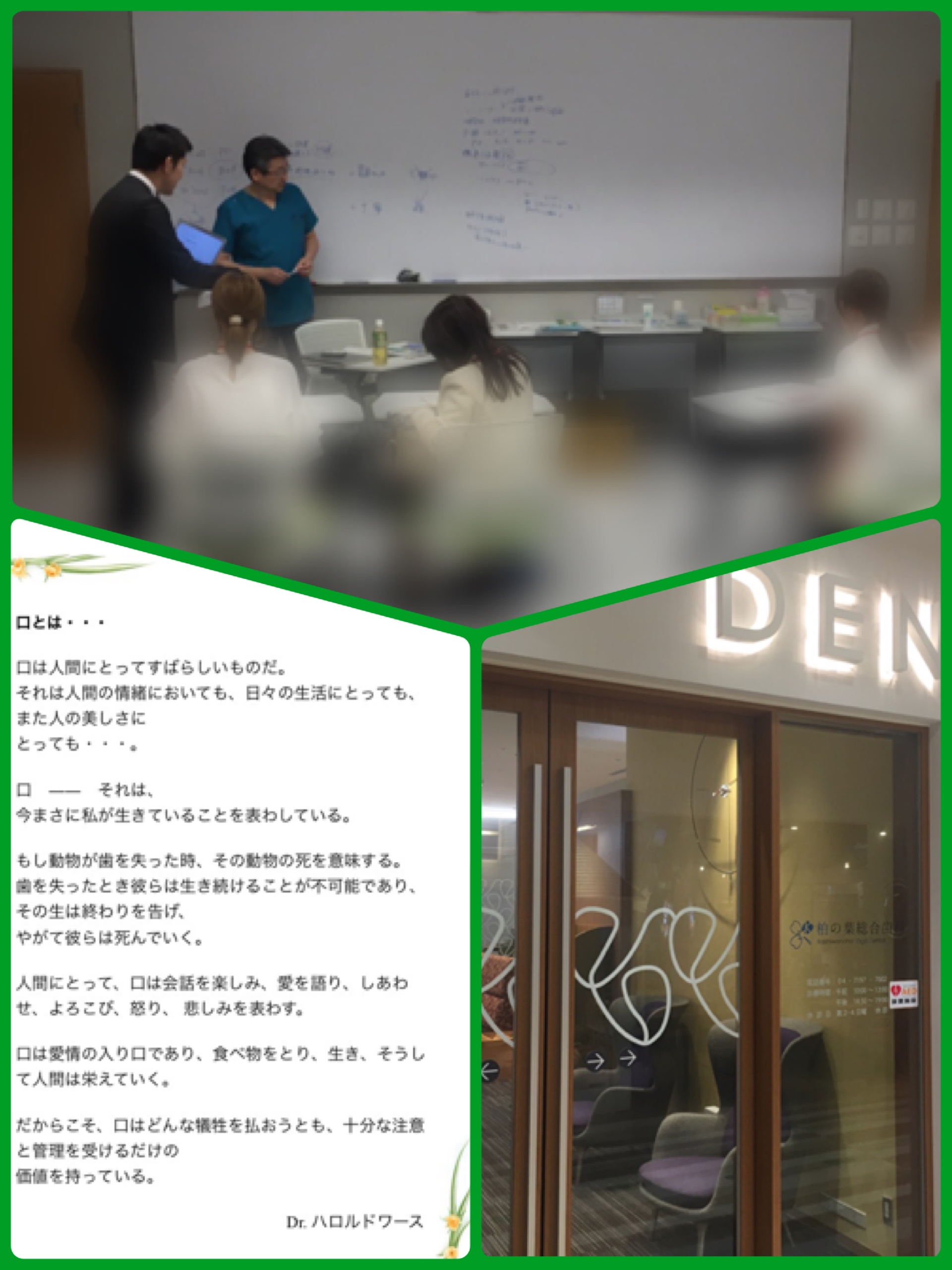 先日、千葉で予防の勉強会に参加してきました!(^^)!